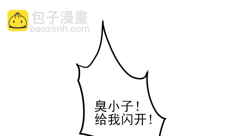 🍼都市神豪系统 第144话 败犬 第37页