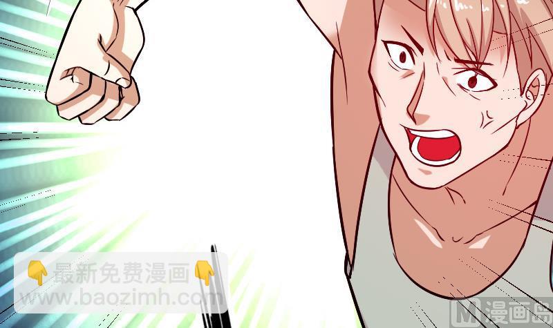 🍼都市神豪系统 第144话 败犬 第39页