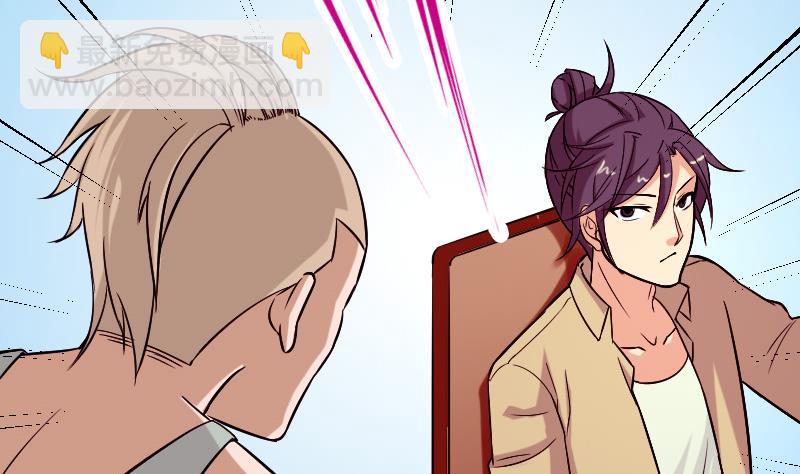 🍼都市神豪系统 第144话 败犬 第41页