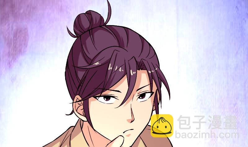🍼都市神豪系统 第144话 败犬 第43页