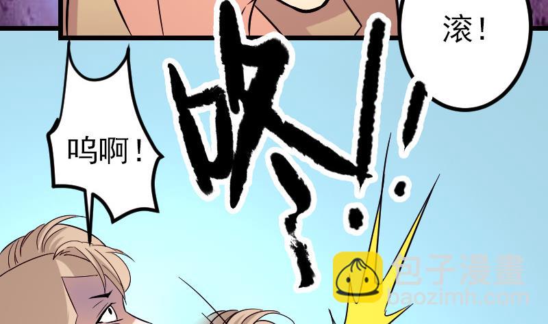🍼都市神豪系统 第144话 败犬 第46页
