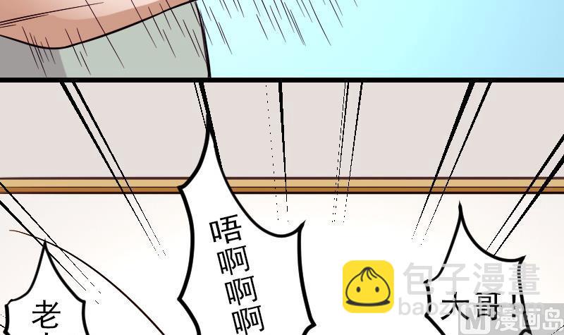 🍼都市神豪系统 第144话 败犬 第48页