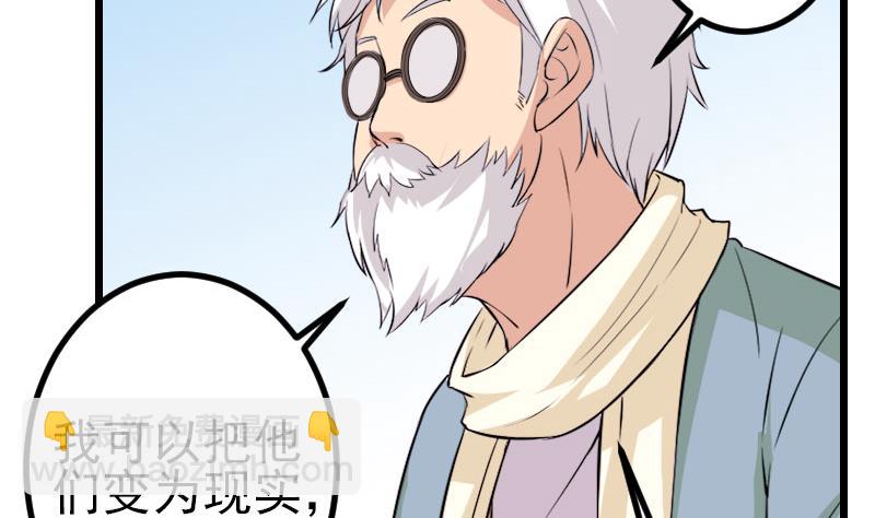 🍼都市神豪系统 第146话 伏笔 第10页