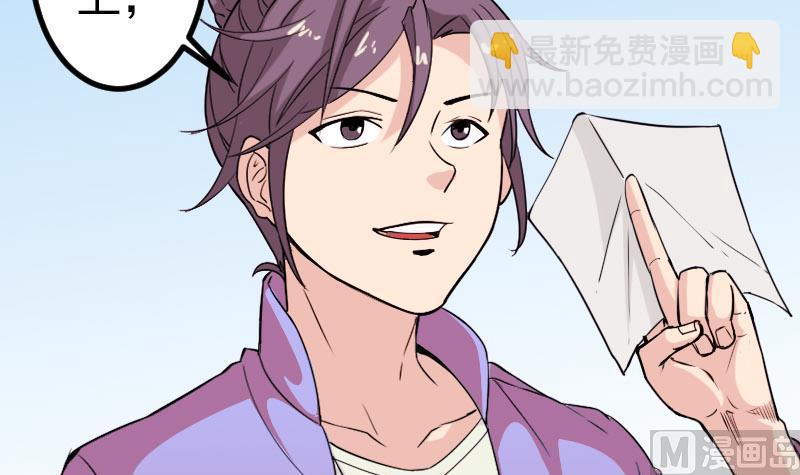 🍼都市神豪系统 第146话 伏笔 第15页