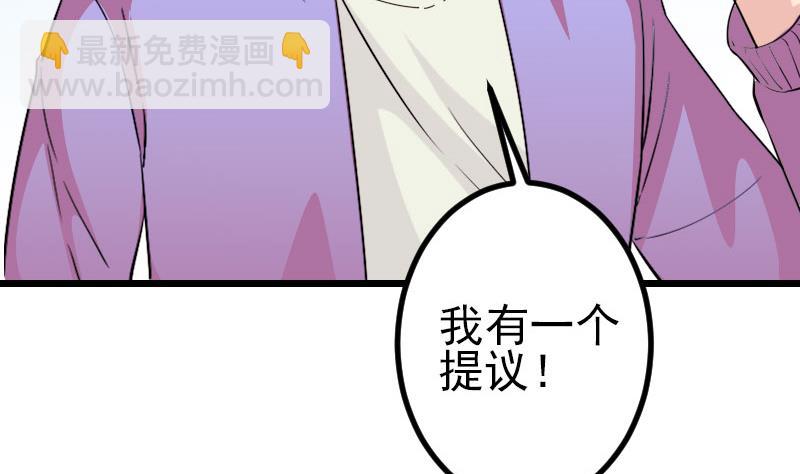 🍼都市神豪系统 第146话 伏笔 第16页