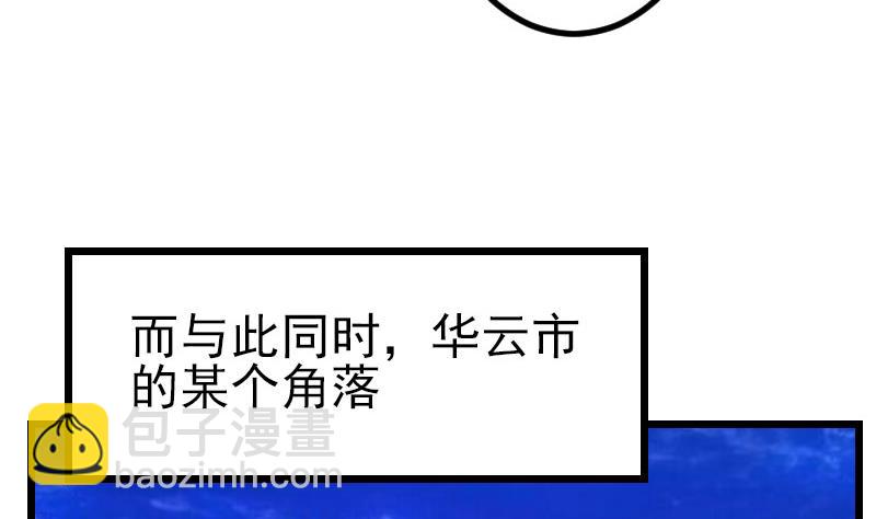 🍼都市神豪系统 第146话 伏笔 第17页