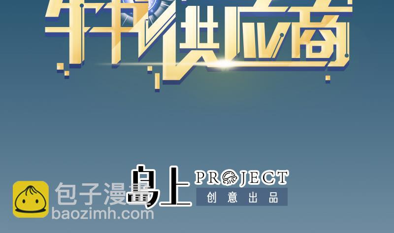 🍼都市神豪系统 第146话 伏笔 第2页