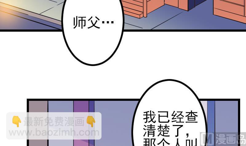 🍼都市神豪系统 第146话 伏笔 第21页