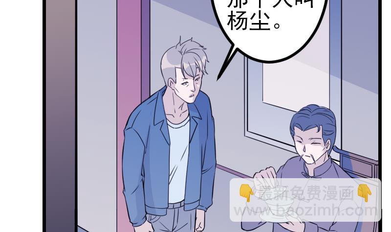 🍼都市神豪系统 第146话 伏笔 第22页