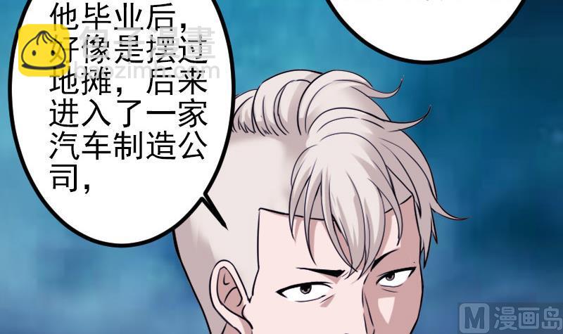 🍼都市神豪系统 第146话 伏笔 第24页