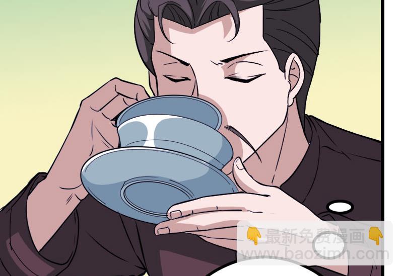🍼都市神豪系统 第146话 伏笔 第29页