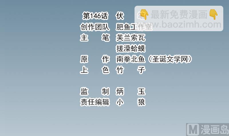 🍼都市神豪系统 第146话 伏笔 第3页