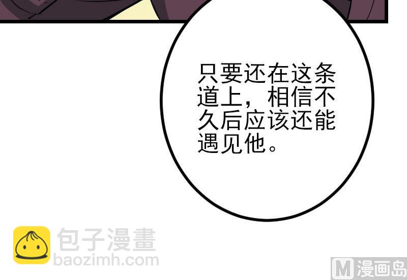 🍼都市神豪系统 第146话 伏笔 第30页