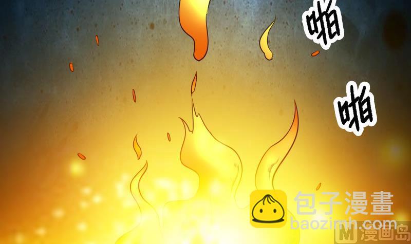 🍼都市神豪系统 第146话 伏笔 第33页