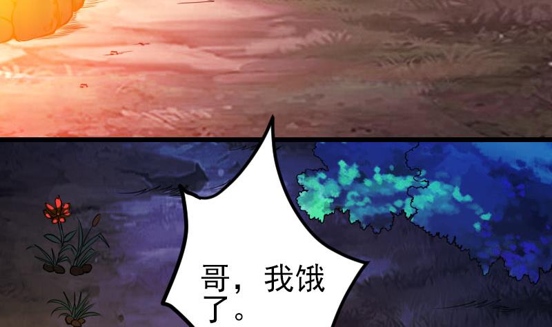🍼都市神豪系统 第146话 伏笔 第37页