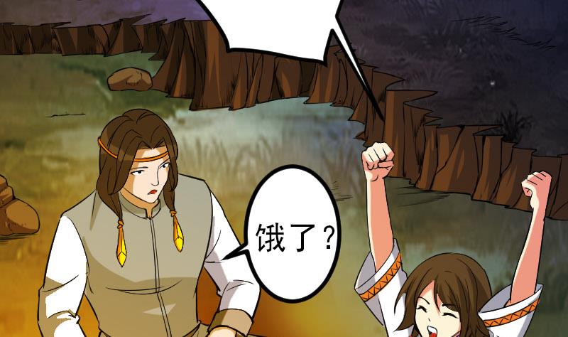 🍼都市神豪系统 第146话 伏笔 第38页