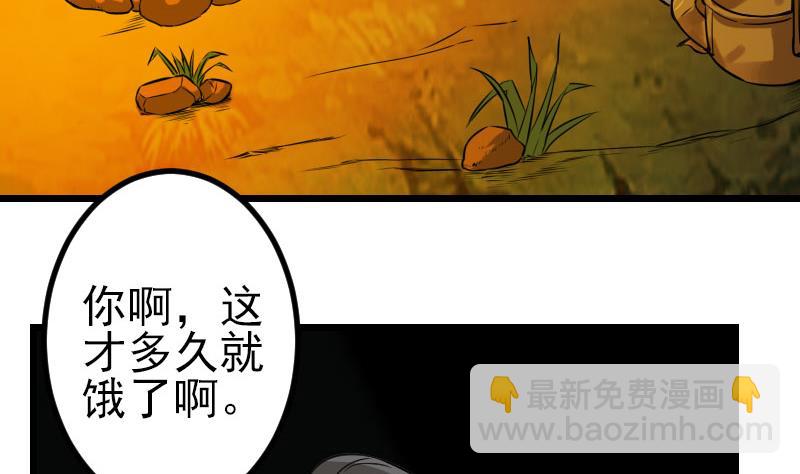 🍼都市神豪系统 第146话 伏笔 第40页