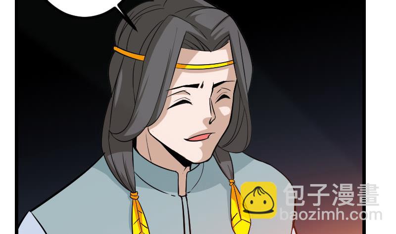 🍼都市神豪系统 第146话 伏笔 第41页