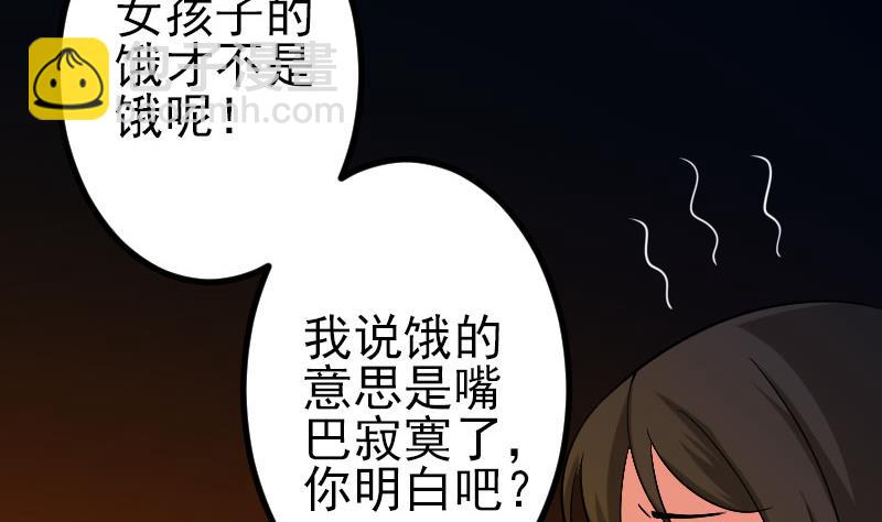 🍼都市神豪系统 第146话 伏笔 第43页