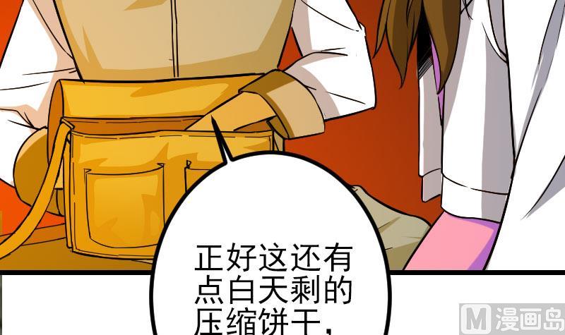 🍼都市神豪系统 第146话 伏笔 第45页