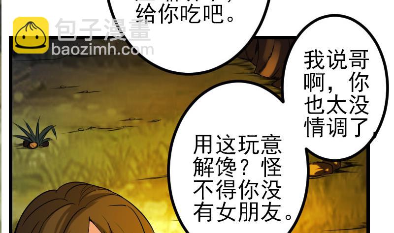 🍼都市神豪系统 第146话 伏笔 第46页