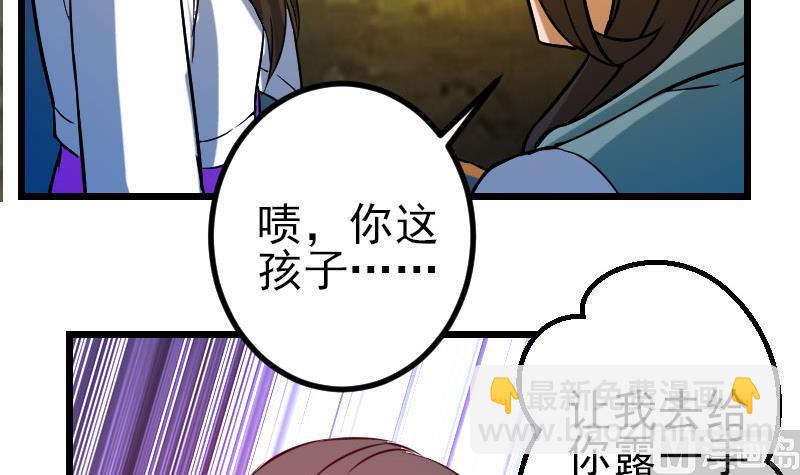 🍼都市神豪系统 第146话 伏笔 第48页