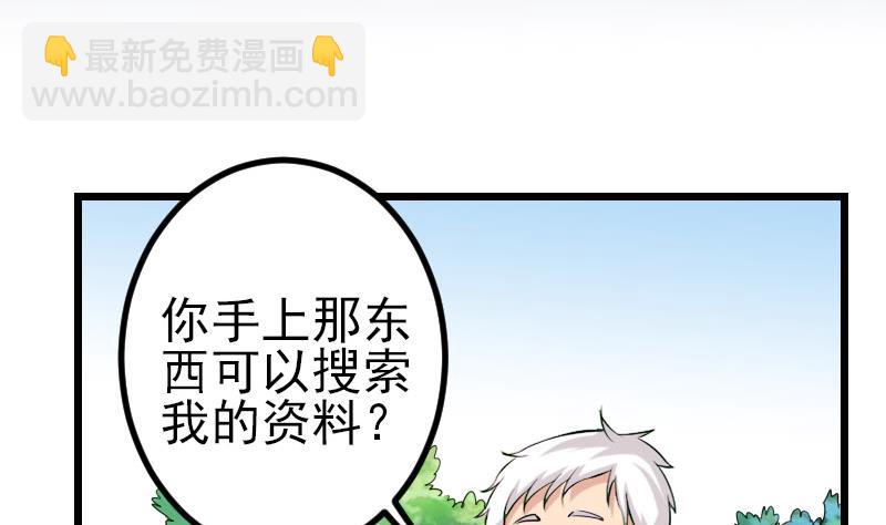 🍼都市神豪系统 第146话 伏笔 第5页