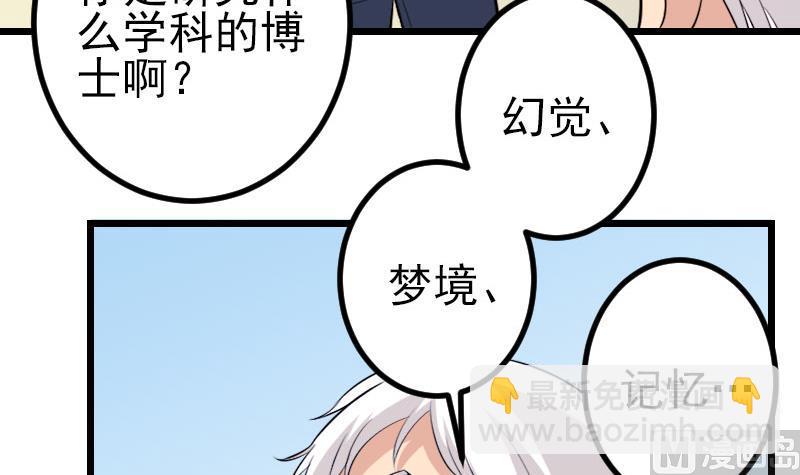 🍼都市神豪系统 第146话 伏笔 第9页