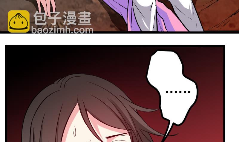 🍼都市神豪系统 第148话 祛毒 第10页