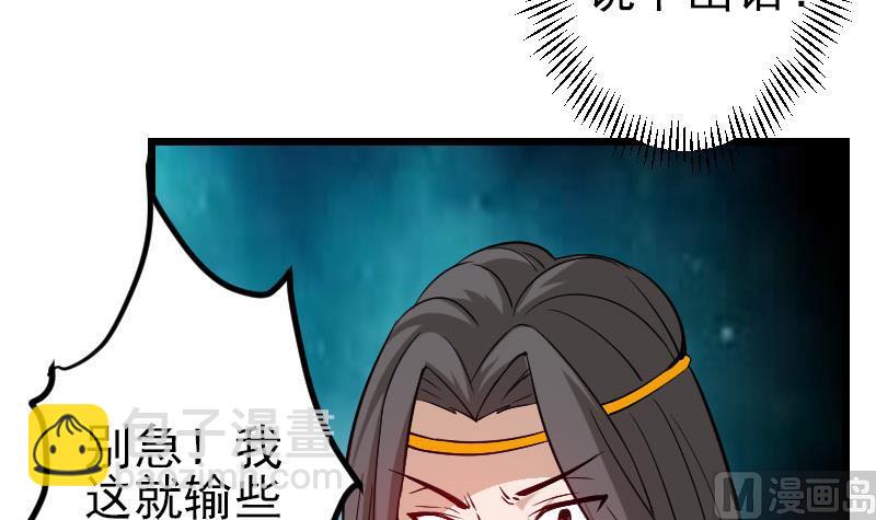 🍼都市神豪系统 第148话 祛毒 第12页