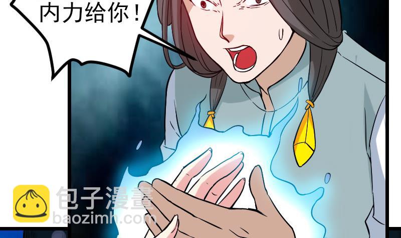 🍼都市神豪系统 第148话 祛毒 第13页