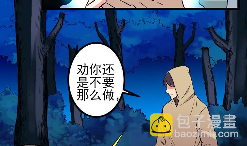 🍼都市神豪系统 第148话 祛毒 第14页