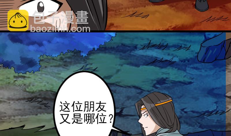 🍼都市神豪系统 第148话 祛毒 第16页