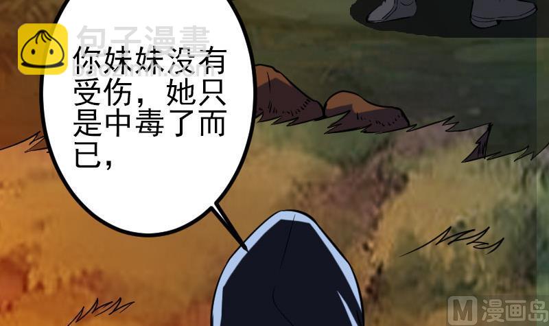 🍼都市神豪系统 第148话 祛毒 第18页