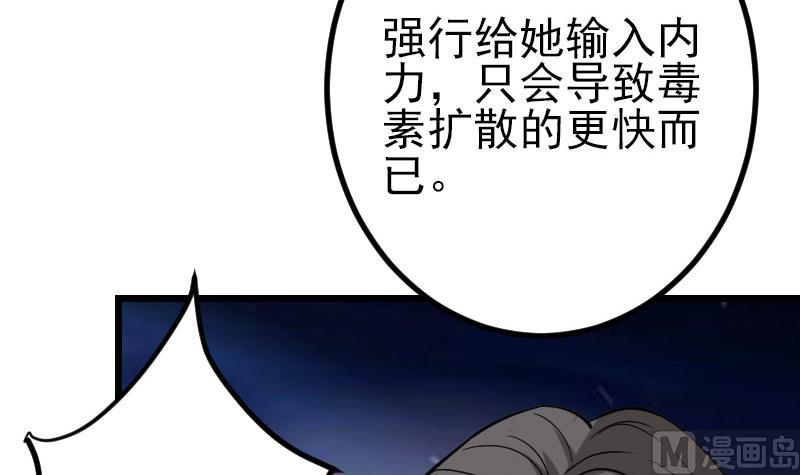 🍼都市神豪系统 第148话 祛毒 第21页