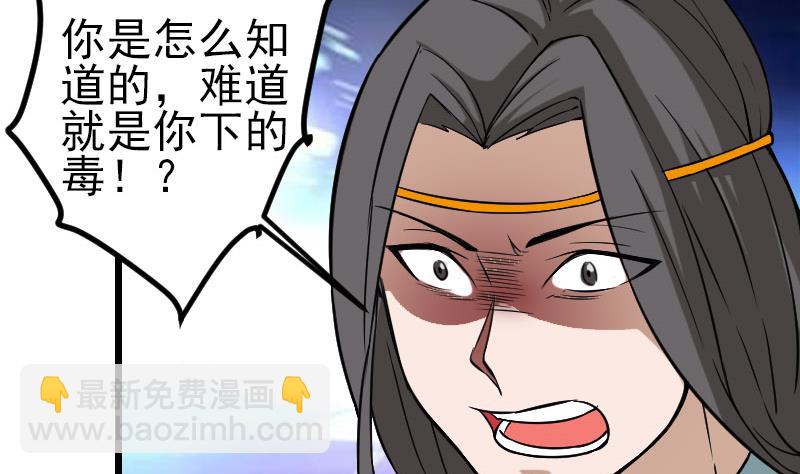 🍼都市神豪系统 第148话 祛毒 第22页