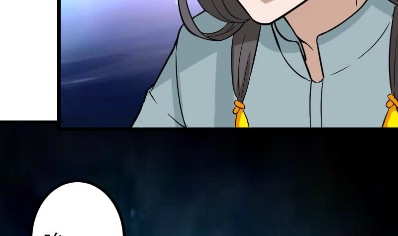 🍼都市神豪系统 第148话 祛毒 第23页