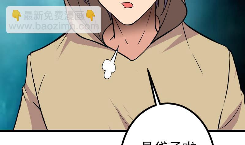 🍼都市神豪系统 第148话 祛毒 第25页