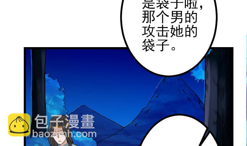 🍼都市神豪系统 第148话 祛毒 第26页