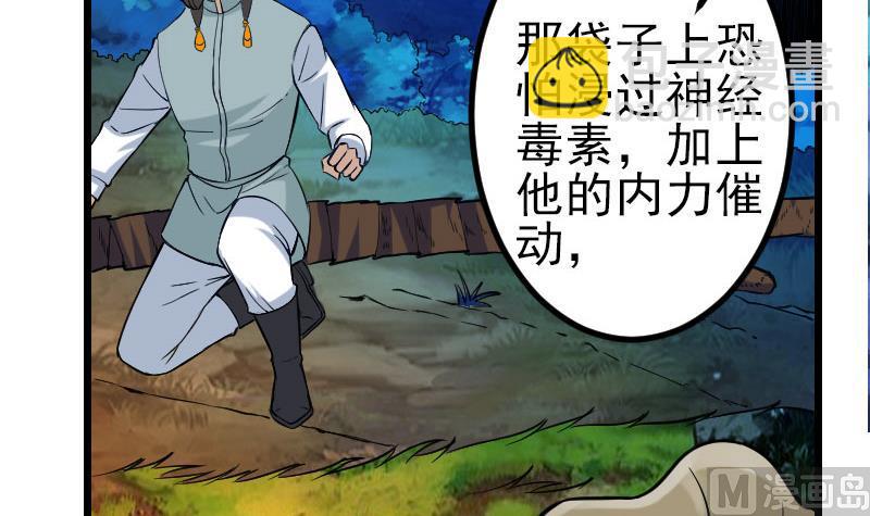 🍼都市神豪系统 第148话 祛毒 第27页