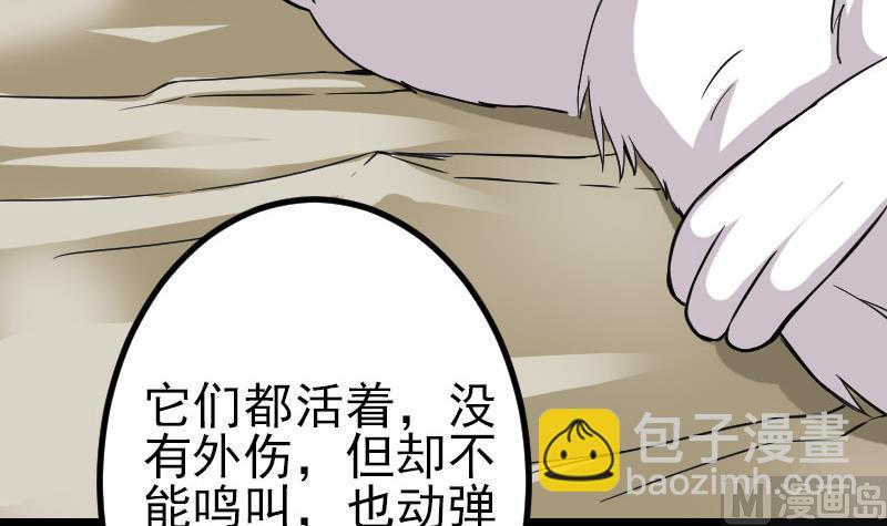 🍼都市神豪系统 第148话 祛毒 第30页
