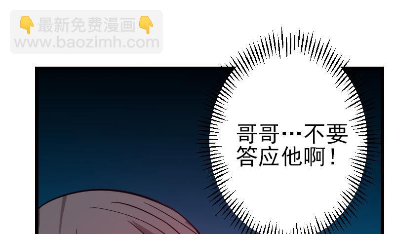 🍼都市神豪系统 第148话 祛毒 第37页