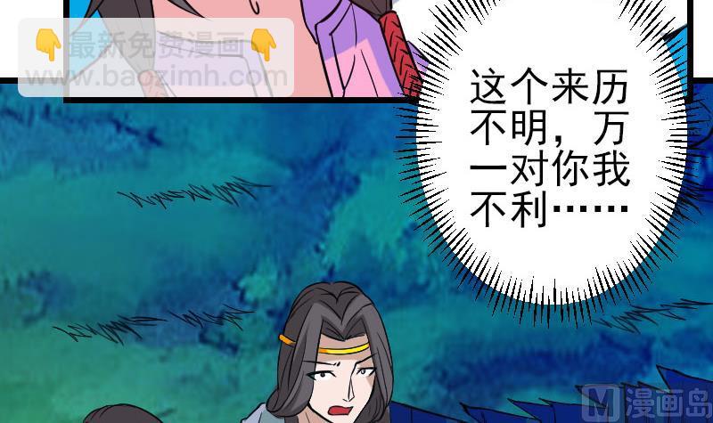 🍼都市神豪系统 第148话 祛毒 第39页