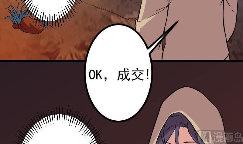 🍼都市神豪系统 第148话 祛毒 第42页