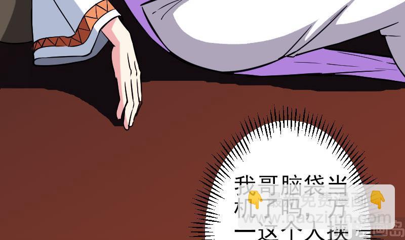 🍼都市神豪系统 第148话 祛毒 第45页