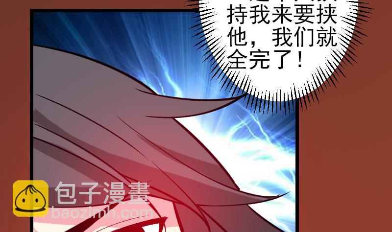 🍼都市神豪系统 第148话 祛毒 第46页