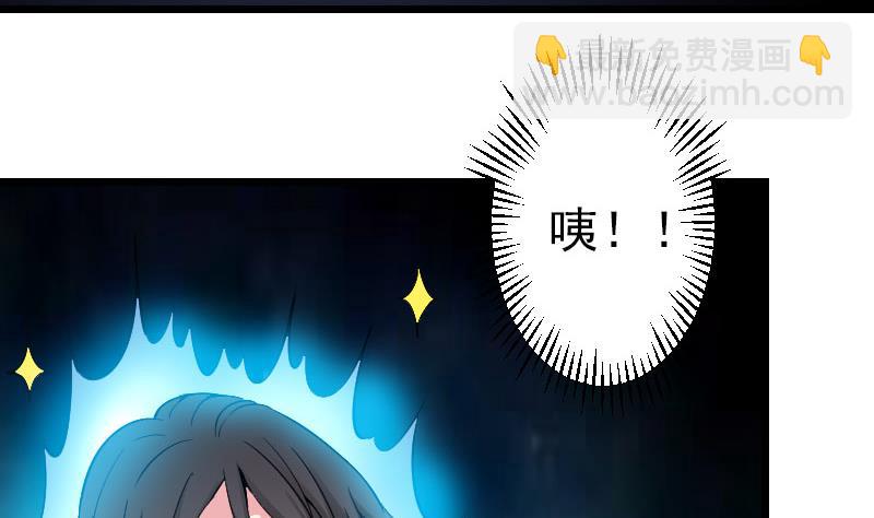 🍼都市神豪系统 第148话 祛毒 第49页