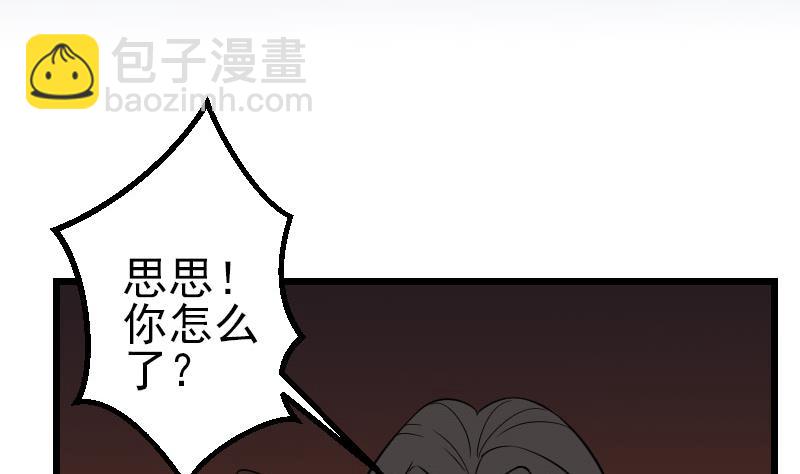 🍼都市神豪系统 第148话 祛毒 第5页