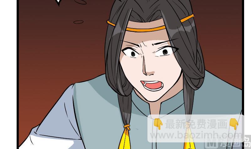 🍼都市神豪系统 第148话 祛毒 第6页