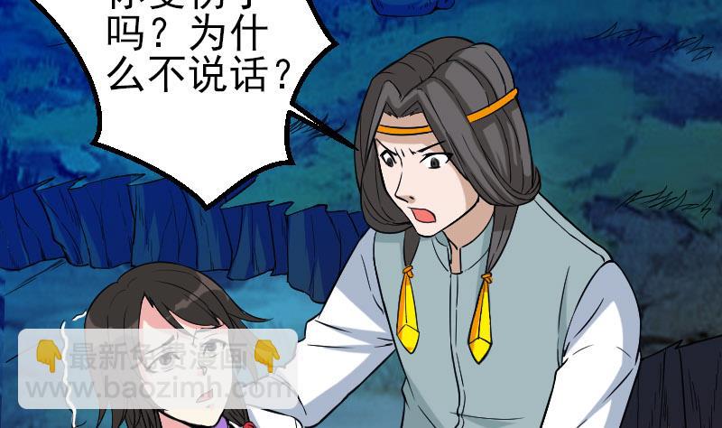 🍼都市神豪系统 第148话 祛毒 第8页